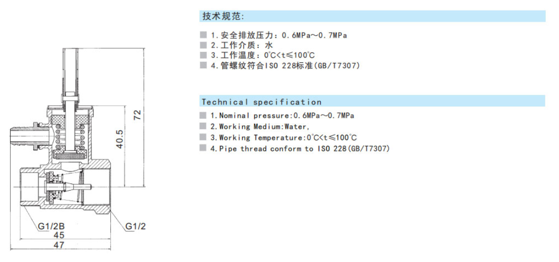 埃美柯黃銅電熱水器安全閥參數(shù)圖